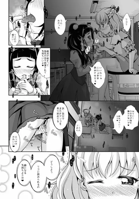 Mirai ni Tsuzuku Mahou