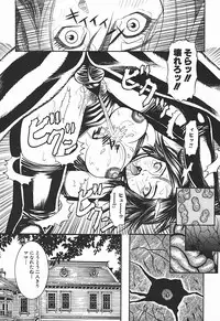 [Dendohin] Nyohan Terrorist