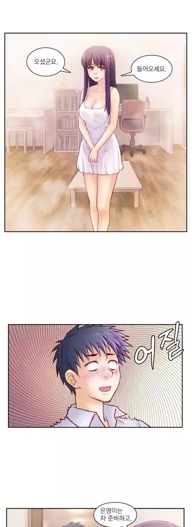 Wrath of the Tutoring Ch.1-45