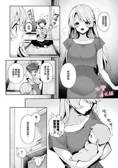 [ri huru] boku tati ha o nee tyan no toriko~00-06｜我们都是姊姊的俘虏00-06话前[中文] [橄榄汉化组]