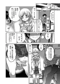 Onee-chan BuryuBryu Shite