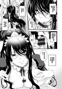 [Hiyoshi Hana] Chigiri to Musubi no Houteishiki - Equation of Chigiri & Musubi [Chinese] [無邪気漢化組]