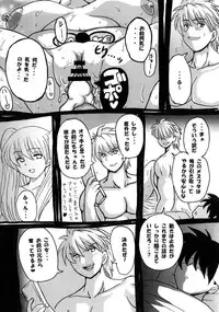 [NW-project (RYUJIN)] Roundabout Soushuuhen 2 ~Aisuru Hito o Ubatta no wa Dare Nano ka Sore wa Hontou ni Ubawareta no ka~ [Digital]