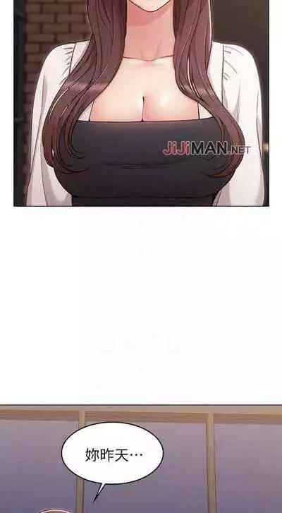 【周六连载】女友的姐姐（作者：橡果人&獵狗） 第1~18话