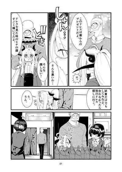 Anata ni Mitemoraitakute