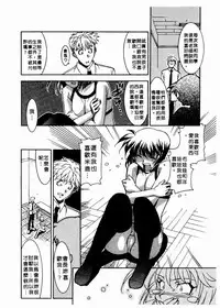 [Takuto] 溫柔甜姊兒