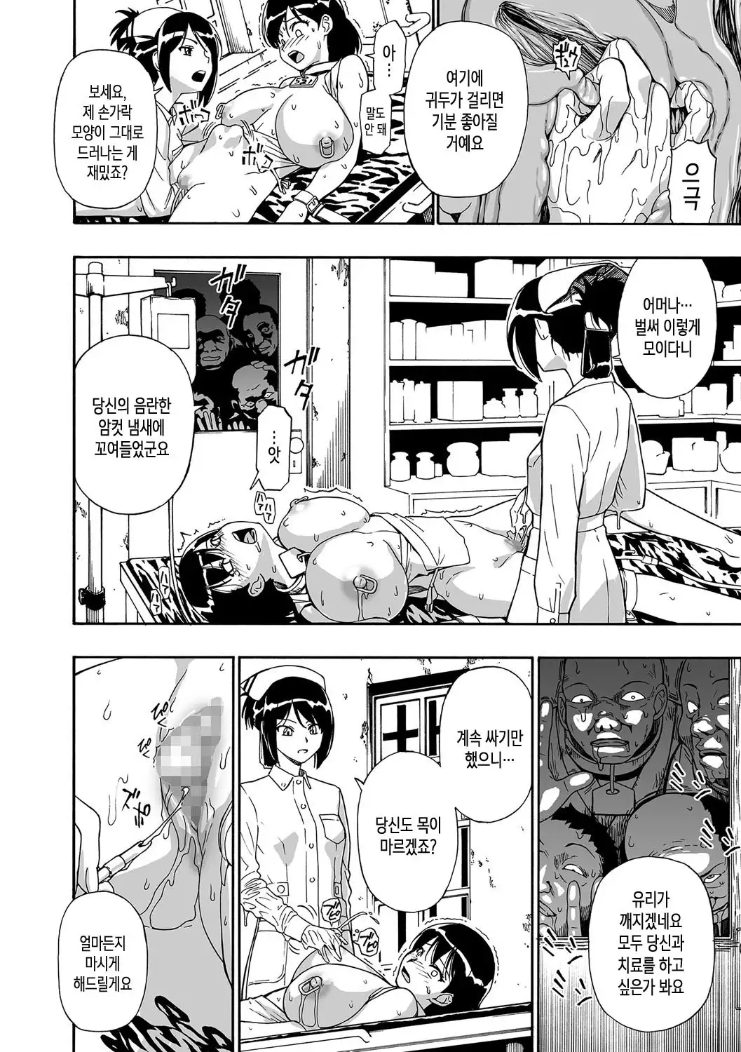 Gusha no Ishi | 우자의 돌 Ch.1-5