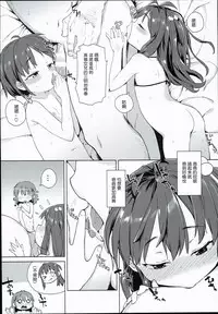 (C90) [Meshikutteneru. (Atage)] Ironna Ojisan to Yacchauko [Chinese] [萝莉援助汉化组]