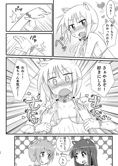 Himitsu no Power Spot