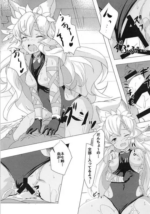 Nemo-nee ni Makasenshai!