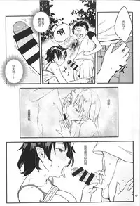 (C93) [Obumanjuu (obmas)] Oni no Sumu Ie Ni [Chinese] [胸垫汉化组]