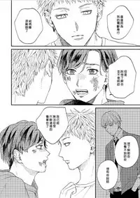 Kemono Asobi | 禽獸遊戲 Ch. 1-5