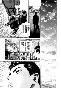 [U-Jin] Angel - The Women Whom Delivery Host Kosuke Atami Healed Vol.05 (Final)