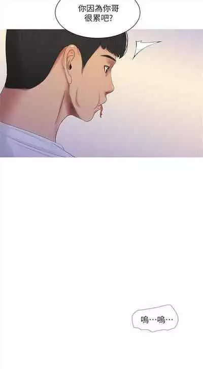 （週4）親家四姊妹 1-10 中文翻譯（更新中）