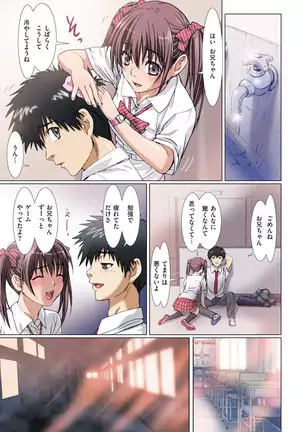 Imōto wa boku no koibito