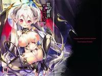 (C94) [Misty Isle (Sorimura Youji)] Daraku Yuusha to Succubus no Utage