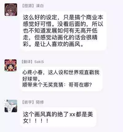 Kyokou Unison | 虚构Unison Ch. 1-2