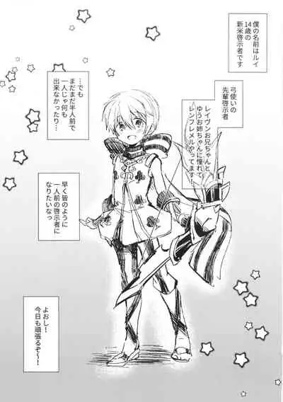 Boku no baiboradagā ni suu~erubodi