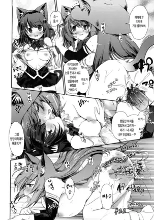 Nekokino to Ame no Machi