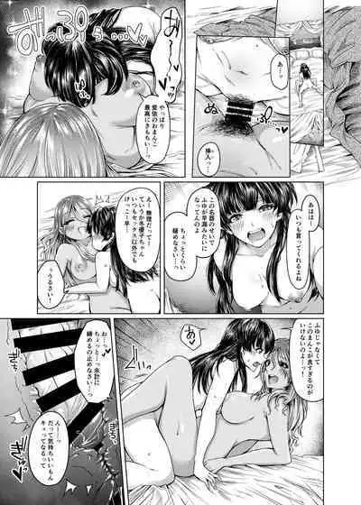 [Penguinon (Yawano Yawa)] A place to expose 