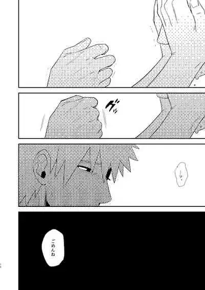 Ore no Me wo Mite Itte Kure