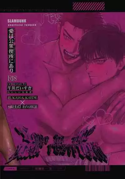 Love in the public restroom