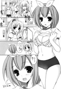 [Ueda Rieko] Pure Koi