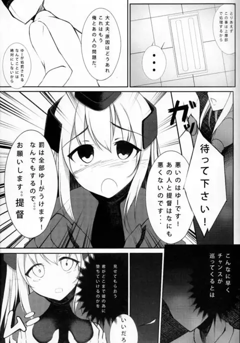 Lo. NTR + -Ro-chan ni ochiru made