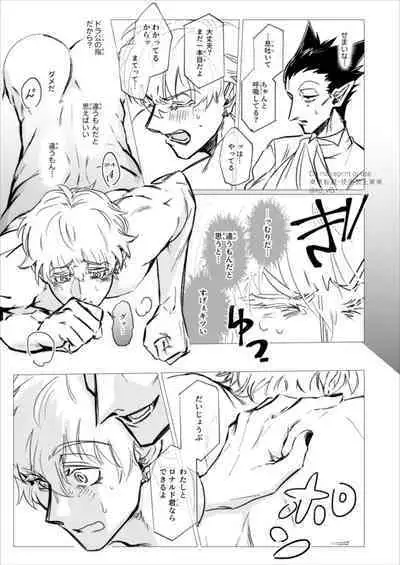 Kore wa Iryou Koui Desu