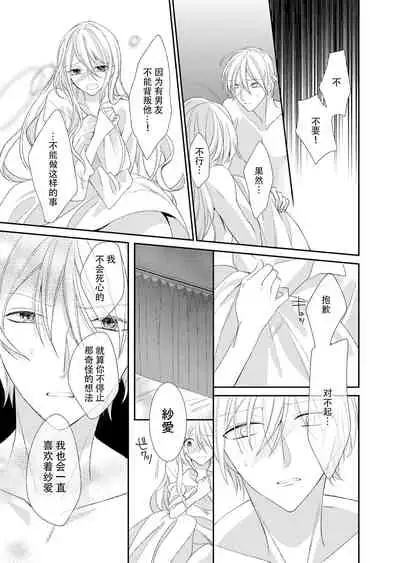 Kioku Sousitsu！？ Watashi no Kareshi ha Docchi? Karada de Tameshite・・・ | 失忆！？我的男朋友到底是谁？用身体来确认…Ch. 1-6 end