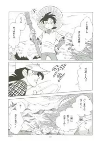 Sao o Nigirasha Nipponichi!!