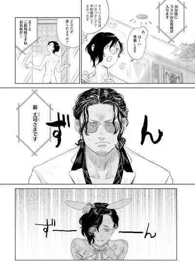 ラビットハッチへようこそ－seconds！－ 【電子限定特典付き】