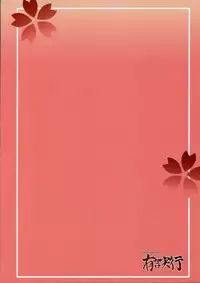 (C73) [Yuugen Jikkou (Gonzaburo-)] Kanojo to Kanojo no Yoku Aru Ichinichi (Touhou Project)