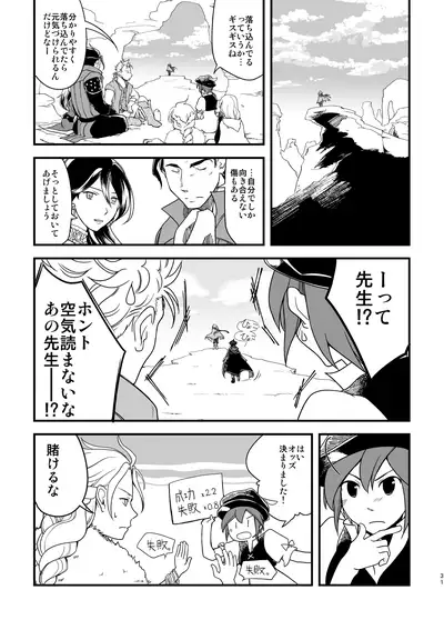 (TWINKLE MIRAGE 10) [Sasori no Karaage (ot)] 10-Nen-me no saikai (Octopath Traveler)