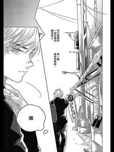 Bokura no Tsuzuki | 我们的后续 Ch. 1-5 + 加笔 + 芳林特典