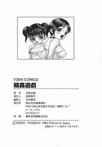 [Yoshino Shiho] Rinkan Yuugi