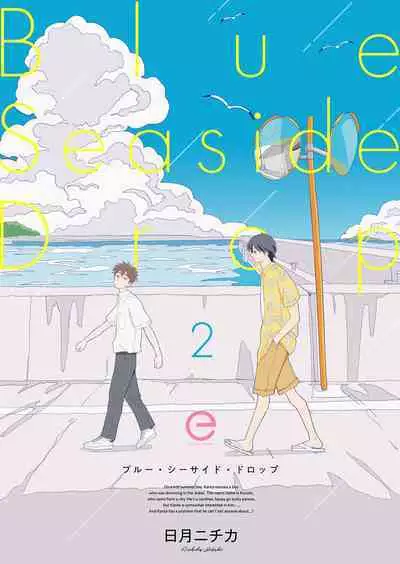 Blue Seaside Drop 1-2