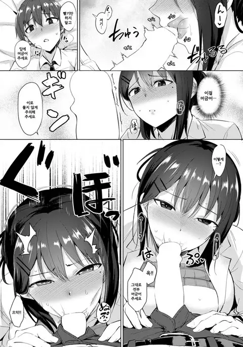 Koori no Siromajyo | 얼음의 하얀 마녀