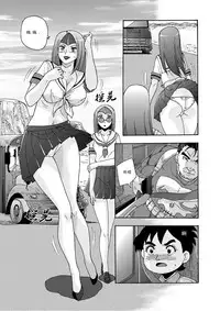 俠物語序章 - 俠之小者