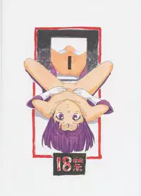 (C57) [Otokodama (Osarusan)] Hotaru No Renraku Chou (Bishoujo Senshi Sailor Moon)