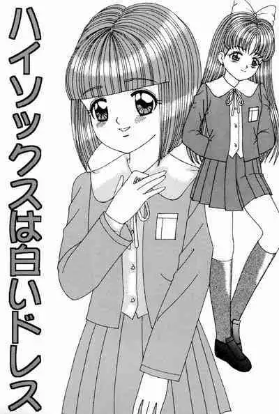 [COLLON CLUB, B.T.B software, Angel Ice (Various)] Pedo file