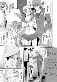 [Hissatsukun] Uramono [Digital]