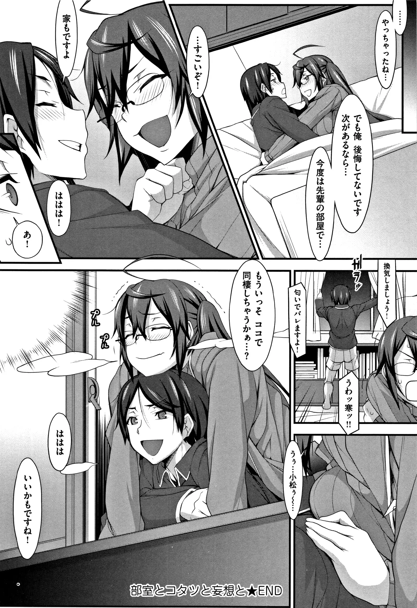 L・E・D! ~ Rippa ni ero Kudasemashita !