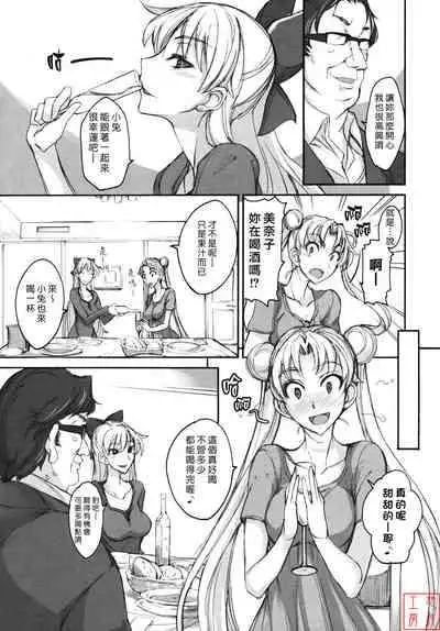 [真面目屋 (isao)] Getsu Ka Sui Moku Kin Do Nichi collection 1-11 [Chinese]