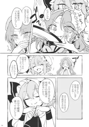 Meiling ni Kawaigarareru Sakuya-san ga Mitai Hon