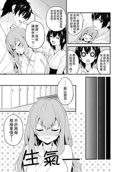 [レゥ]我才沒有…只是被插進來就高潮!保健體育課的『實際演示』，正在保健室床上進行中 1-2