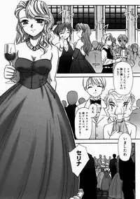 [SASAYUKI] Renri Souwa (Complete)