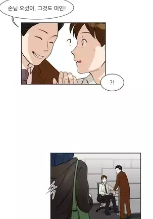 Only a Man Standing at Night Ch.0-28