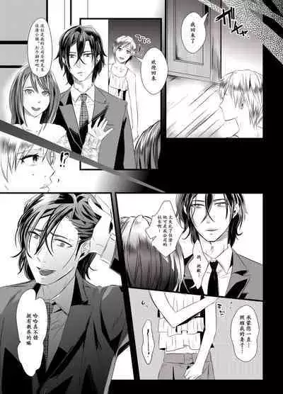 [Chijoku An] Kyosei no Daishou ~Tsuma no Aijin ni Joseika Choukyou Sareru Otto~ | 去势的代价~被妻子的情人女性化训练的丈夫~ [Chinese] [momo个人汉化]