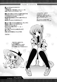 [Katase Nano] Hatsukoi Lesson